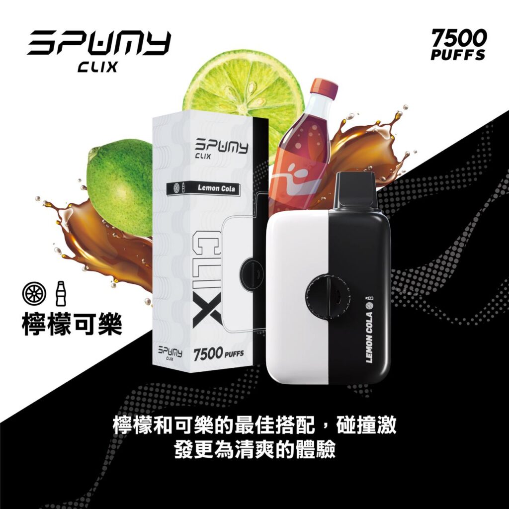 一次性電子煙推薦:SPUMY CLIX